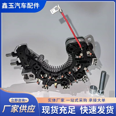Generatorlar hissələri (Dinamo və detalları) Diode Rectifier Is Suitable for