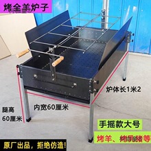 烤全羊家用架子烤箱烤羊碳全自动腿餐厅烤乳猪烤羊烤炉烤全麦太保