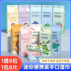 ミニウェットティッシュの小包は携帯で使い捨ての赤ちゃんの手口ウェットティッシュの赤ちゃんの学生寮の清潔なウェットティッシュです。