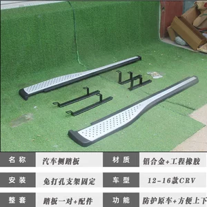 Suitable for 12-16 Models of Crv Side Steps, Foot Pedals, Entry and Exit Steps, Left and Right Protective Welcome Steps