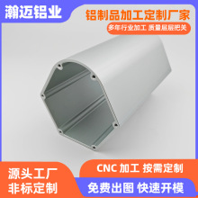 铝型材开模定制cnc加工 铝合金外壳定做异形储能外盒挤压喷砂氧化