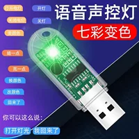 Искусственный интеллект Голосовой контроль Ночной светильник для спальни Светодиодный звуковой свет для сна Прикроватная лампа для общежития usb индукционная настольная лампа