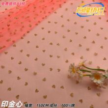 现货网纱印金桃心锦纶蕾丝网布 蓬蓬裙连衣裙礼服发饰DIY布料