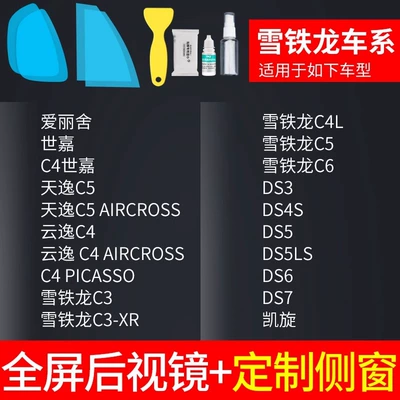 Rearview Mirror Rain-Proof Film, Reversing | Rearview mirror rainproof sticker - rearview-mirror-customized-side-window-special-for-citroen-free-tools-remark-model-year