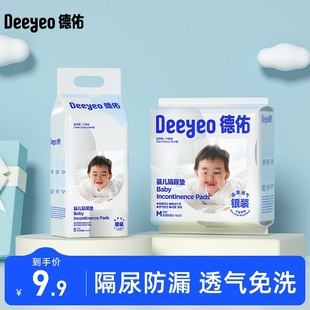 Deyou Disposable Diaper Pad for Newborn Infants and Young Children Large Size Waterproof Breathable Newborn Baby Diaper Formal a