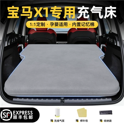 BMW X1 car rear seat Vehicle-mounted inflatable bed - bmw-x1-2024-model-bmw-x1-elegant-gray-flocked-inflatable-bed-without-headrest-includeswireless-air-pump-storage-bag-free-sf-express-shipping