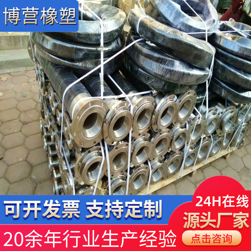 正负压耐温耐酸碱胶管不锈钢法兰连接胶管夹布胶管夹布输水胶管