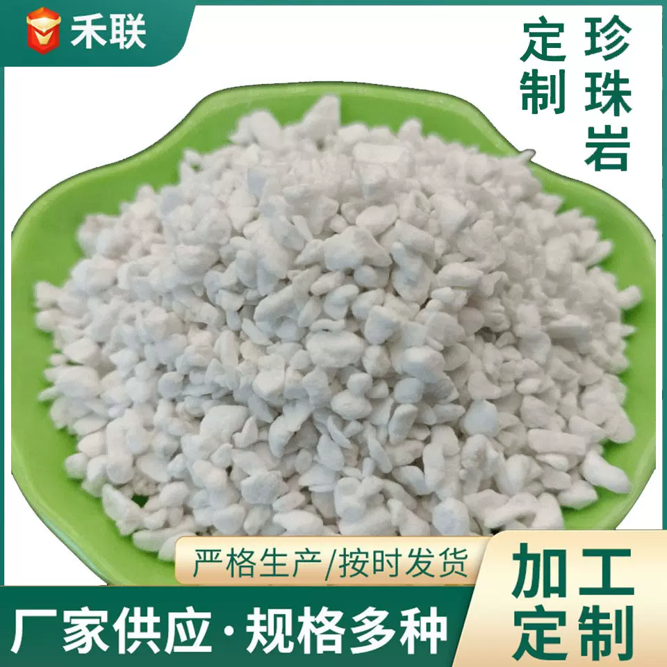 膨胀珍珠岩整袋建筑保温砂浆园艺用保湿大颗粒批发植物小颗粒