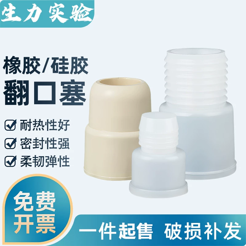 Силиконовая пробка для рта 14 #19 #24 # Стандартная шлифовка с прямым ртом