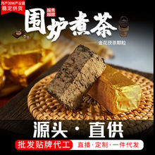 围炉煮茶湖南安化黑茶2015年金花茯茶颗粒1斤装老茶袋泡茶叶批发