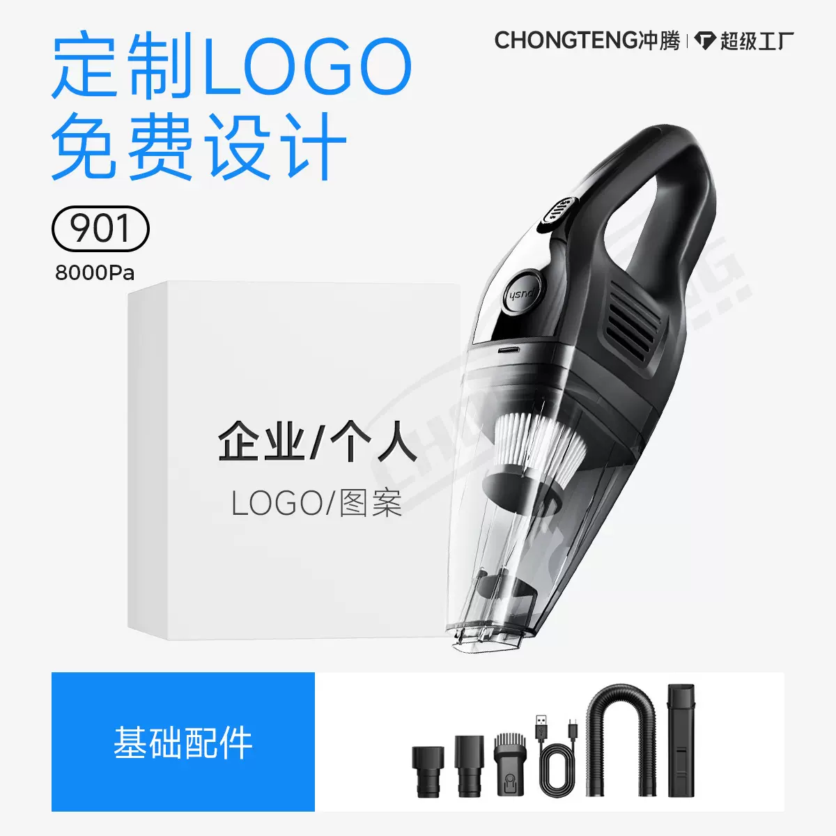 LOGO定制车载吸尘器无线超强大吸力车用吸尘器手持家用小型吸尘器