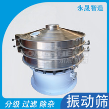 化工粉料分级过滤除杂振动筛分设备多规格筛网筛框三次元旋振筛