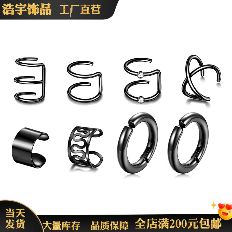 Cross-Border Supply, European and American Hot-Selling Variety of U-Shaped Piercing-Free Ear Clips Set, Jewelry Source Factory Wholesale