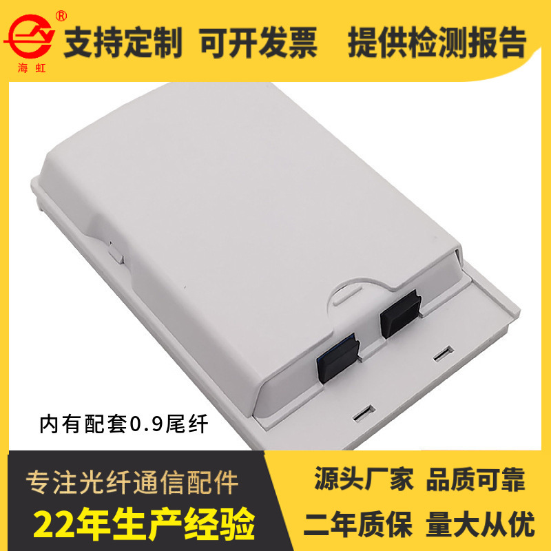 光纤到户FTTH双口面板桌面终端盒FTTR尾纤接头防水