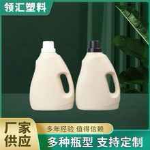 厂家现货2L3L洗衣液瓶子洗衣液桶花肥桶pe塑料桶塑料瓶