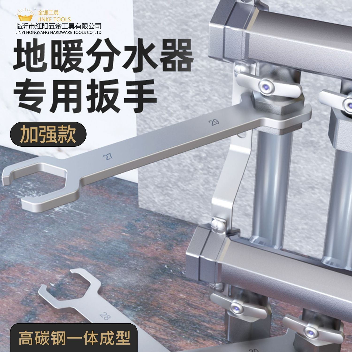 地暖分水器专用扳手地热拆卸工具卫浴新款地多功能高碳钢