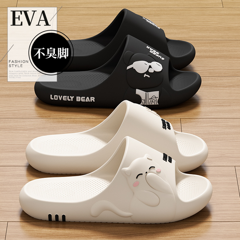 情侣卡通凉拖防臭一体成型无异味软萌耐穿夏天宅家出门都适配