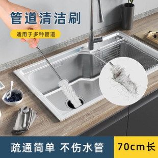 Sewer Sink Kitchen Bathroom Pipe Dredge Brush Sink Hair Anti-clogging Flexible Pipe Dredge Brush