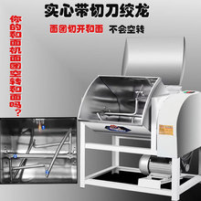 和面机商用15/25公斤电动不锈钢包子馒头揉面机面粉搅拌机打面机