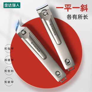 Jinda Qiangren Brand Cross-Border Nail Clipper Wholesale Sharp Large Nail Clipper Oblique Household Nail Clipper