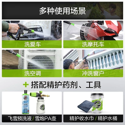 Portable car washer Silent Household Car Washing Tool