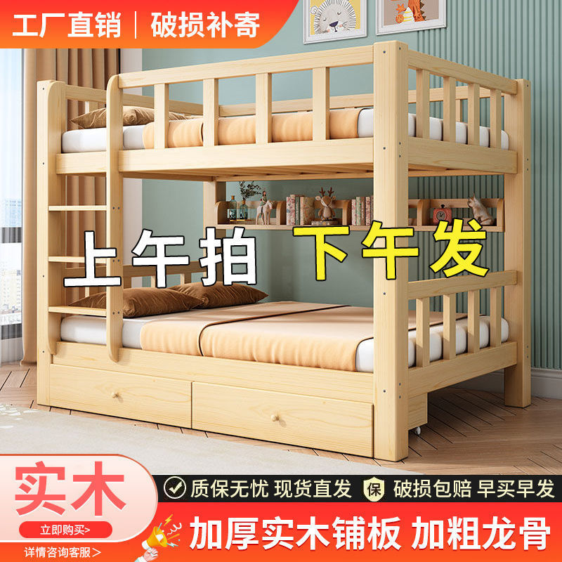 简约现代上下床实木两层床加厚高低床双层床宿舍成人子母床儿童床|undefined