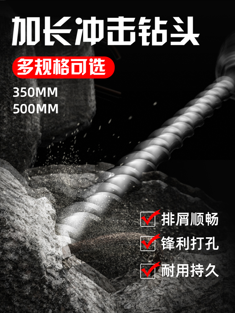 加长冲击钻钻头大全打过墙两坑两槽方头10mm电锺混凝土钻头