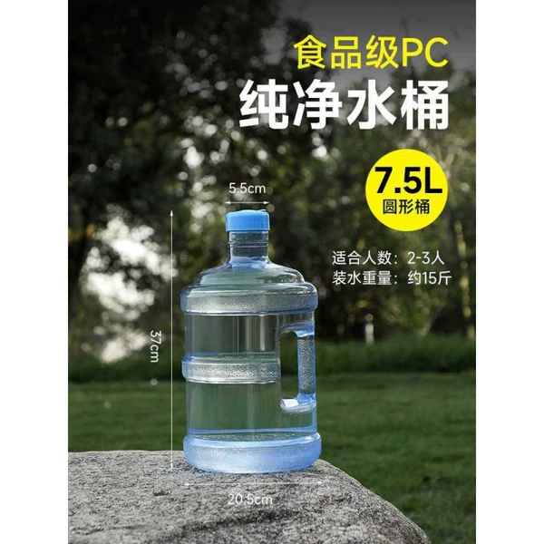 【Imported PC Thickening New ingredients】 7.5 liters