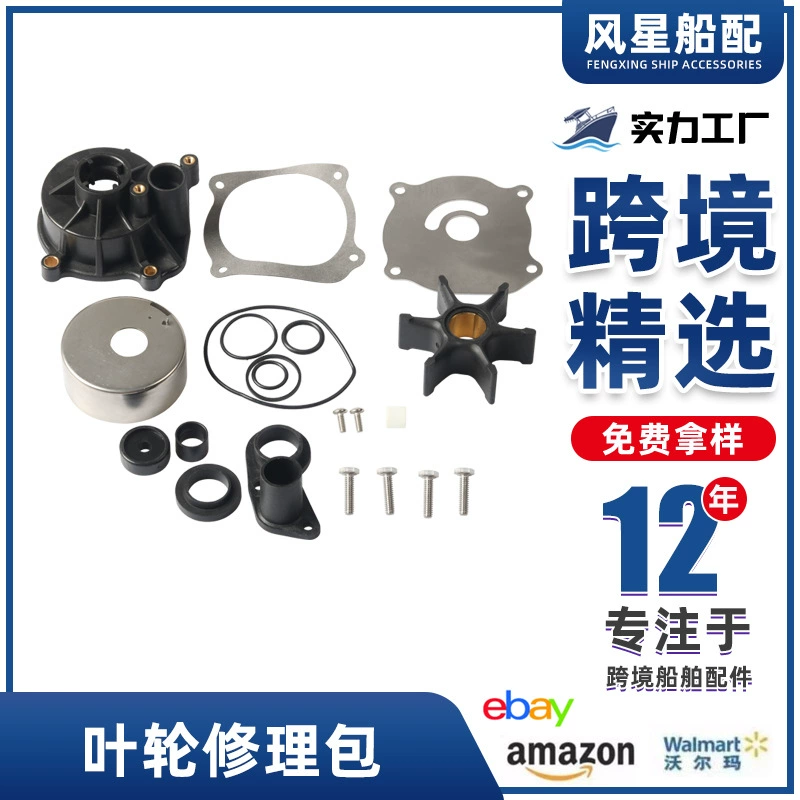 Судовые аксессуары для ремкомплекта крыльчатки подвесного насоса Johnson 5001594 18-3392