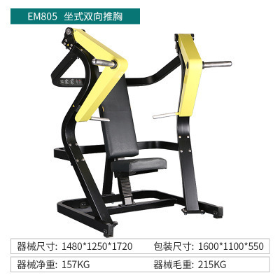 Equipo de ejercicios de abeja sentado empujando pecho empujando hombros alta posición pull-down máquina de remo pull-back dispositivo de entrenamiento de dos cabezas