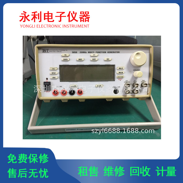 现货出售IST 5850 信号发生器调频稳定