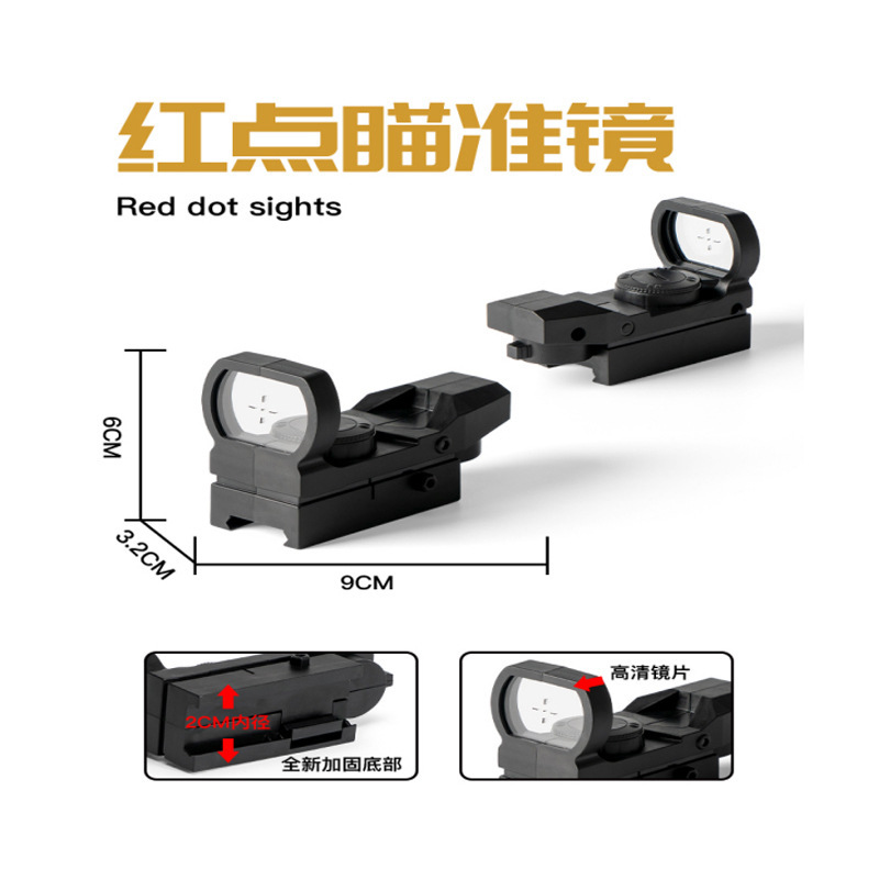 558叠全息红点侧面瞄准器装饰镜弹弓玩具通用导轨-MM配件|undefined