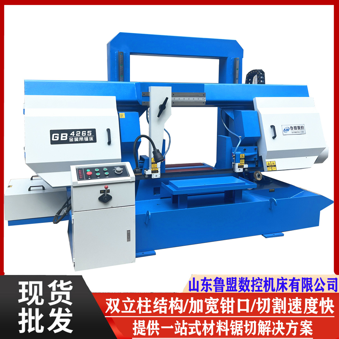 龙门线轨带锯床GB4265 GB4280 GB42120 大型金属锯床平台自动送料