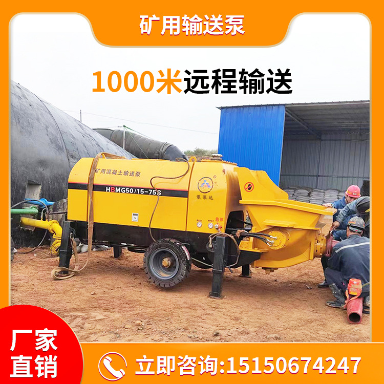 泵泵达 矿用输送泵 远距离矿用输送泵 1000米远程输送 送货上门