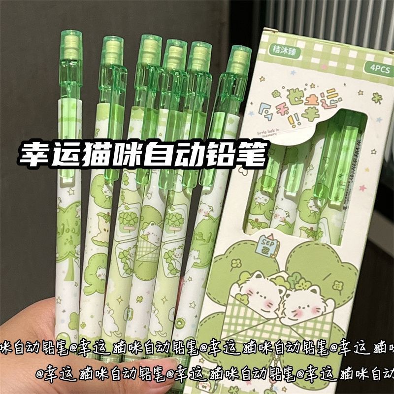 四叶草猫咪自动铅笔ins风高颜值活动铅笔学生少女心考试不易断芯|undefined