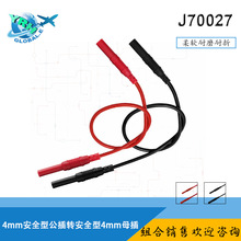 4mm��ȫ���㽶�� ����ĸ�yԇ���� �͸ߜؾ��|J70027