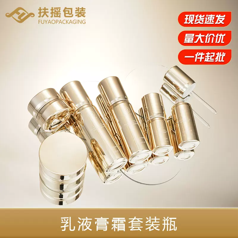 现货玻璃瓶化妆品套装瓶30g膏霜瓶滴管瓶120ml爽肤水乳液精华瓶