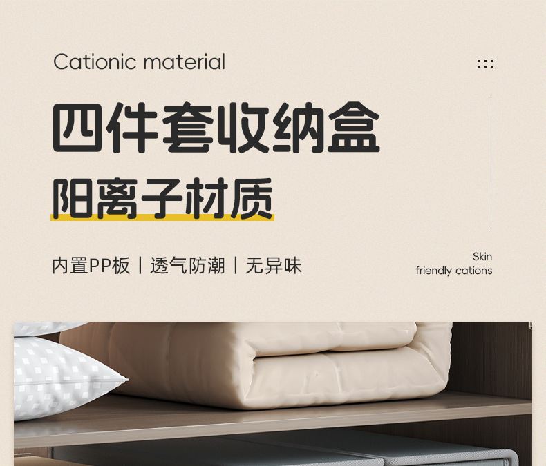 床单四件套收纳盒家用衣柜分层布艺收纳箱折叠被单被套床笠整理箱