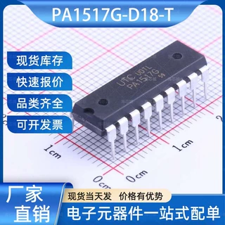 PA1517G-D18-T 音频功率放大器 DIP-18 UTC(友顺) 电子元器件