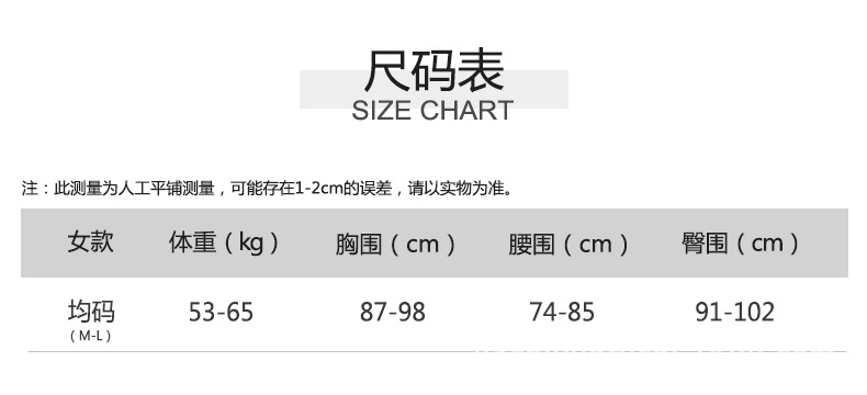 75 70 71尺码表.jpg