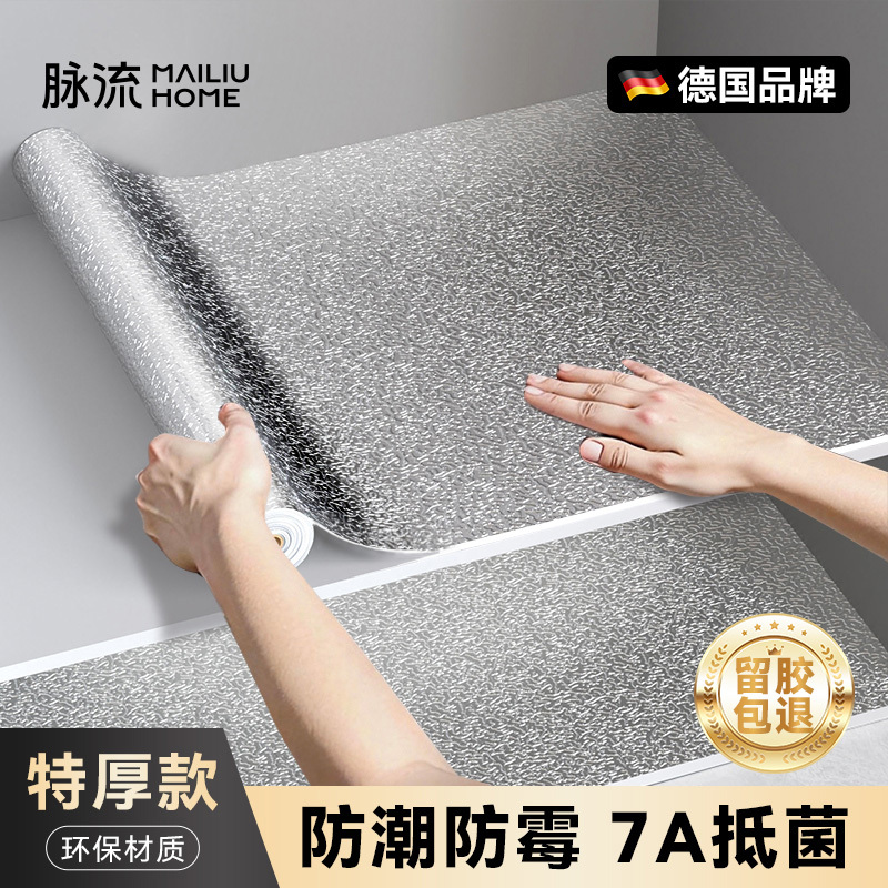 German Kitchen Oil-Proof Stickers, Fire-Resistant and High-Temperature Resistant, Waterproof and Moisture-Proof Self-Adhesive Wallpaper, Tin Foil, Thickened Aluminum Foil Paper German Kitchen Oil-Proof Stickers, Fire-Resistant and High-Temperature Resistant, Waterproof and Moisture-Proof Self-Adhesive Wallpaper, Tin Foil, Thickened Aluminum Foil Paper