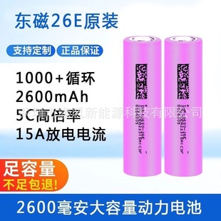 |2600ȫAƷ18650Ԫ늳؄5C 3.7V 늄܇