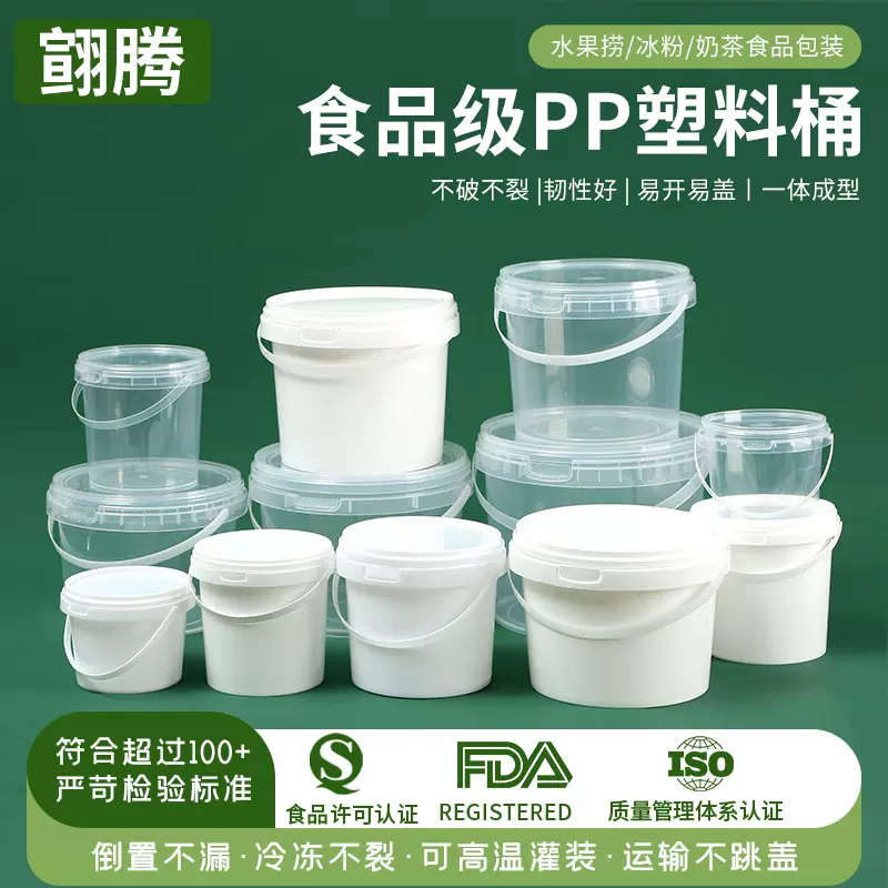 食品级手提圆形密封白色透明塑料桶外卖龙虾打包海蜇桶1L-20L酱料