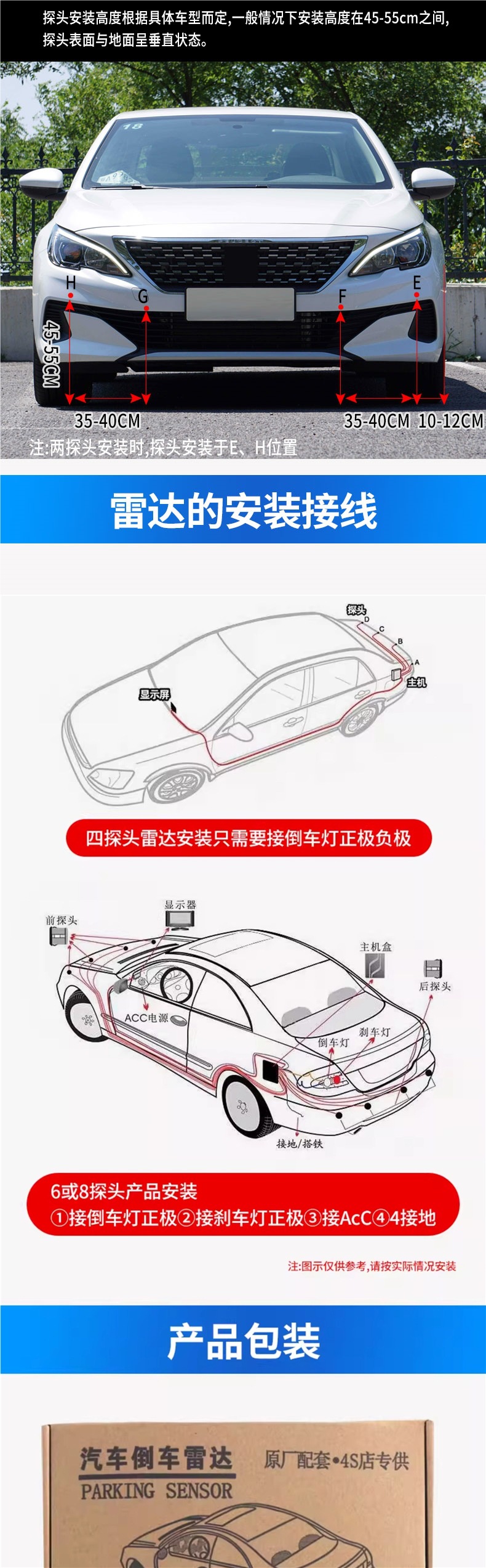 Reversing radar with 4, 6, 8 sensors, front and rear car radar, buzzer sound, human voice alert, car-mounted alarm radar