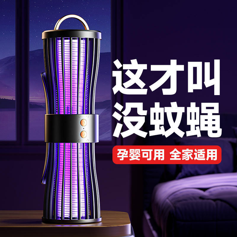 New Small Household Appliance Rechargeable Purple Light Mosquito Trap and Killer, Outdoor Mosquito Trap Lamp, Indoor Electric Shock Mosquito Killer Lamp