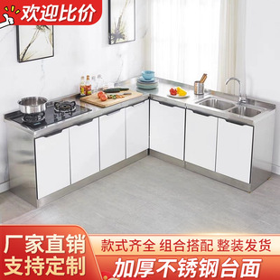 Stainless Steel Kitchen Cabinet Combination Simple Stove Basin Integrated Assembly Household Economical Storage Cabinet Cupboard