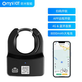 智能马蹄锁  振动提醒  远程开锁 app解锁收费