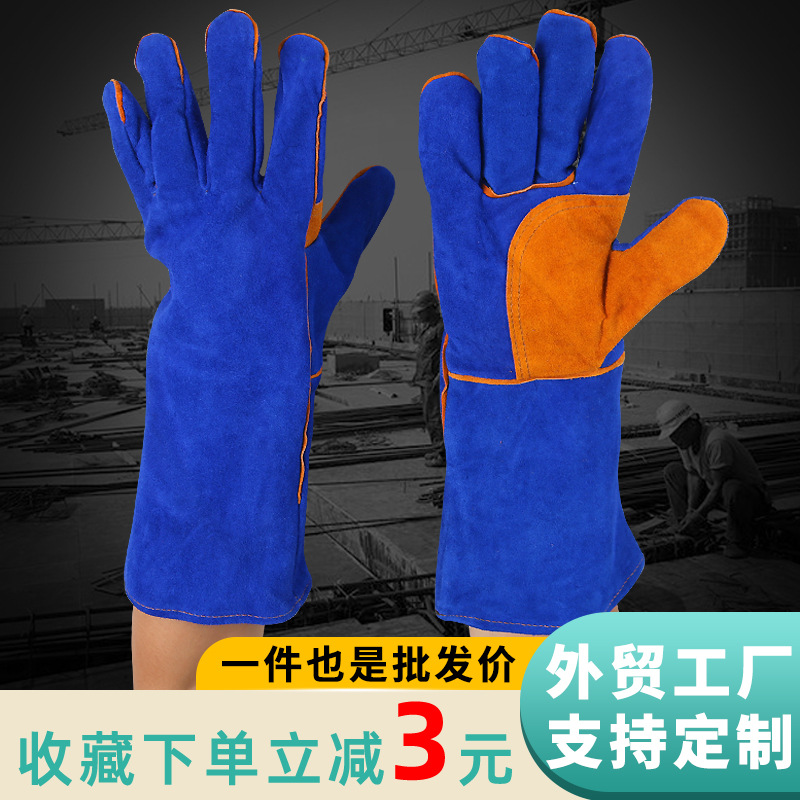 焊工手套宝蓝加托二层牛皮40公分长款耐磨隔热防烫防护电焊手套