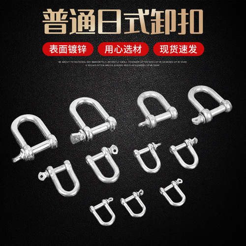 Wholesale galvanized D type shackle U type shackle bow shackle heavy duty light carbon steel hoisting lifting U type snap ring