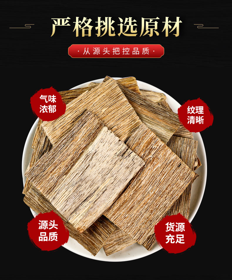 Chen Xiang (Aquilaria sinensis) — Hainan Agarwood Pieces & Powder, Naturally Sun-Dried key features